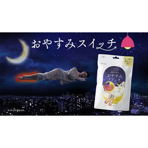 岡本　靴下サプリ　まるでこたつおやすみスイッチ　グレー　２２－２５ｃｍ　１足4