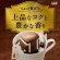 味の素ＡＧＦ　ちょっと贅沢な珈琲店　レギュラーコーヒー　ドリップパック　スペシャルブレンド　７ｇ　１箱（１００袋）4
