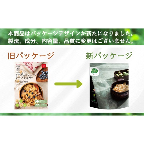 日本食品製造　日食　Ｆｅｅｌ＆Ｇｒｅｅｎ　やさしいコーンフレーク　ケーンシュガー　２００ｇ　１パック3