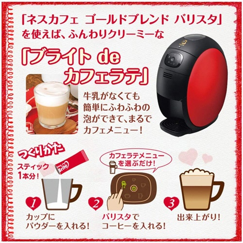 ネスレ　ブライト　５５０ｇ　１袋3
