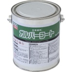 日新インダストリー　ガルバーコート　０．７Ｋｇ　ＧＡ００３　１缶