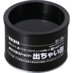 ハタヤリミテッド　ボウフラストッパー出ちゃい缶　スタンダードタイプ　ＢＤ－２Ｓ　１個