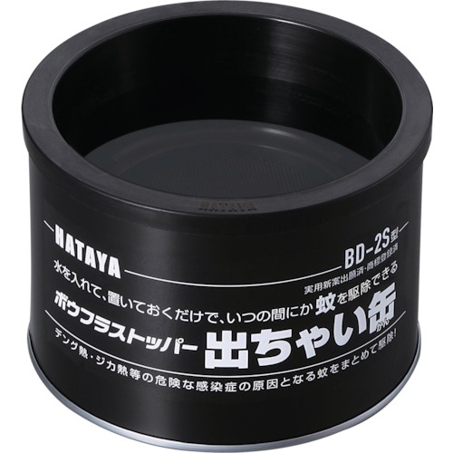 ハタヤリミテッド　ボウフラストッパー出ちゃい缶　スタンダードタイプ　ＢＤ－２Ｓ　１個1