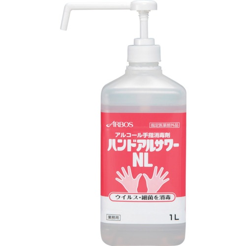 アルボース　ハンドアルサワーＮＬ　１Ｌ　１４２４６　１本1