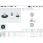 スガツネ工業　薄型アジャスターＴＧ型ホワイトＭ１０×２０（２００－９３６－８４９）　ＴＧ－３０ＷＴ　１個