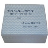 橋本クロス カウンタークロス(ハーフ)薄手 ブルー 1UB 1箱(1200枚)