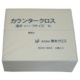 橋本クロス カウンタークロス(ハーフ)薄手 ホワイト 1UW 1箱(1200枚)