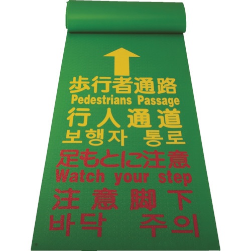 ＴＲＵＳＣＯ　歩行者用マット　６００×３６００ｍｍ　ＴＨＭ－０６３６　１枚1
