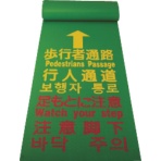 TRUSCO 歩行者用マット 600×3600mm THM-0636 1枚
