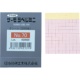 日油技研工業 サーモラベルミニ 不可逆性 125度 NO.125 1パック(200枚)