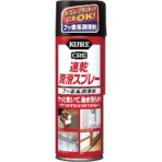 呉工業 KURE 速乾潤滑スプレー 220ml NO.1043 1個