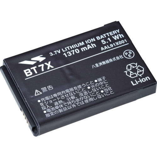 【クリックで詳細表示】八重洲無線 リチウムイオン充電池 BT7X 1個 BT7X