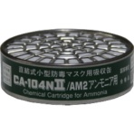 重松製作所　直結式小型吸収缶　アンモニア用　ＣＡ－１０４Ｎ２／ＡＭ２　１個