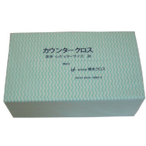 橋本クロス　カウンタークロス（レギュラー）厚手　グリーン　２ＡＧ　１箱（５４０枚）1