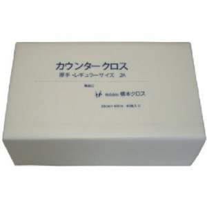 橋本クロス　カウンタークロス（レギュラー）厚手　ホワイト　２ＡＷ　１箱（５４０枚）1