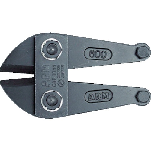 アーム産業　ボルトクリッパー替刃４５０ｍｍ用　ＨＡＪ－４５０　１個1