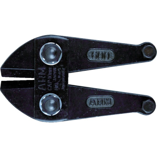 アーム産業　ボルトクリッパー替刃６００ｍｍ用　ＨＡＪ－６００　１個1