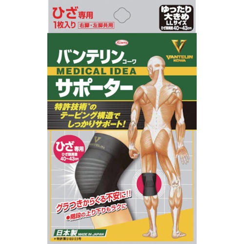 興和　バンテリンサポーター　ひざ用ゆったり大きめサイズ（ブラック）　２４２８４　１個1
