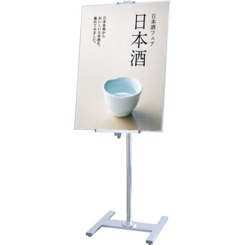 常磐精工　ＰＡパネルスタンド１５Ｇ－Ｂ　ポールタイプ　片面　ＰＡ１５Ｇ－Ｂ　１台1