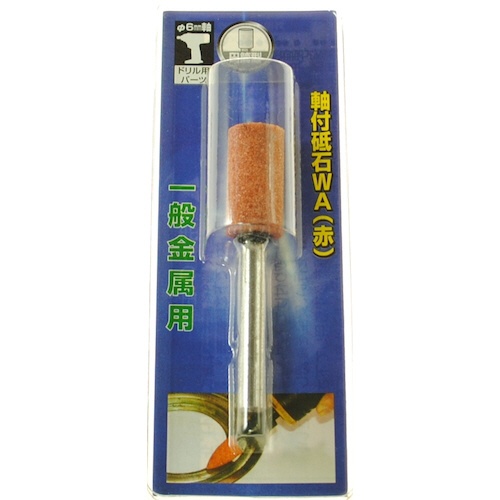 柳瀬　軸付砥石（ＷＡ）　円筒型　１３×２５×６　ＷＡ１３Ｃ　１本1