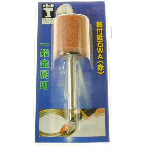柳瀬　軸付砥石（ＷＡ）円筒型　２５×２５×６　ＷＡ２５Ｃ　１本1