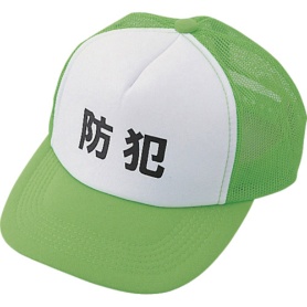 日本緑十字社　防犯パトロール用キャップ（蛍光緑）　フリーサイズ　ポリエステル　３５２０１０　１着