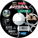 【5枚単位でご注文ください】 TRUSCO 切断砥石 レンジャーカット パイプ用 105×1.0×15 TRP-105 1枚