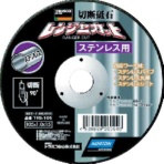 【5枚単位でご注文ください】 TRUSCO 切断砥石 レンジャーカット ステンレス用 105×1.0×15 TRS-105 1枚