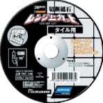 【5枚単位でご注文ください】 TRUSCO 切断砥石 レンジャーカット タイル用 105×1.0×15 TRT-105 1枚
