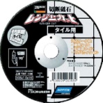 【５枚単位でご注文ください】　ＴＲＵＳＣＯ　切断砥石　レンジャーカット　タイル用　１０５×１．０×１５　ＴＲＴ－１０５　１枚