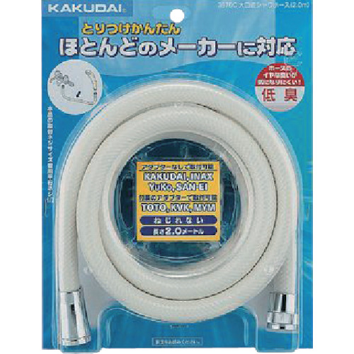 【クリックで詳細表示】カクダイ 大口径シャワホース(1.6m) クリーム 3672C 1個 3672C