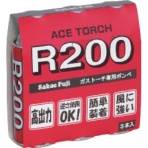 栄製機　ガスカートリッジＲ２００　パック　Ｒ２００－３Ｐ　１パック（３本）
