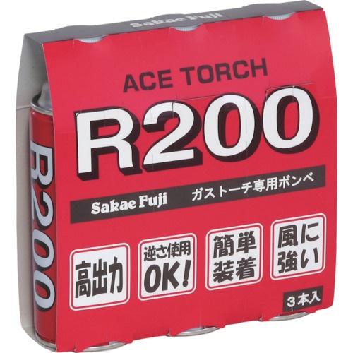 栄製機　ガスカートリッジＲ２００　パック　Ｒ２００－３Ｐ　１パック（３本）1