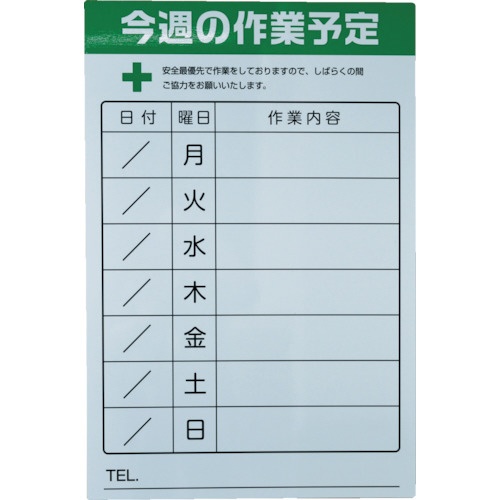 ＴＲＵＳＣＯ　週間作業予定マグネットシート　６００×９００　ＴＳＹＭ－６０９０　１枚1