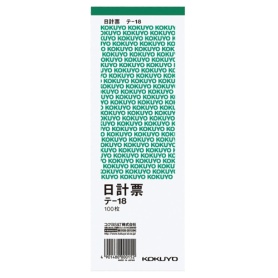 コクヨ　日計票（緑刷り）　別寸タテ型　白上質紙　１００枚　テ－１８　１冊