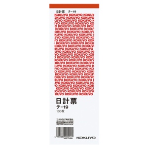 コクヨ　日計票（赤刷り）　別寸タテ型　白上質紙　１００枚　テ－１９　１冊1
