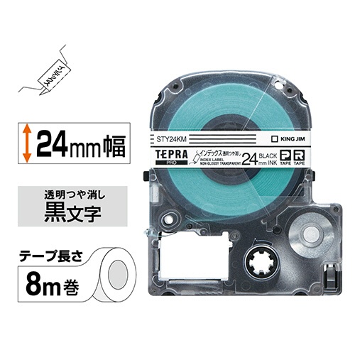 キングジム　テプラ　ＰＲＯ　テープカートリッジ　インデックスラベル　２４ｍｍ　透明／黒文字　ＳＴＹ２４ＫＭ　１個2
