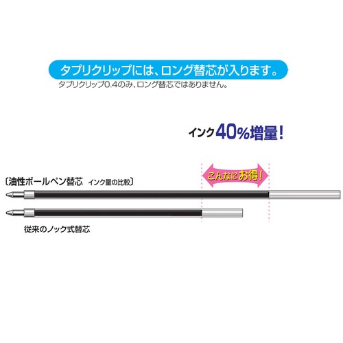 ゼブラ　油性ボールペン　タプリクリップ　０．７ｍｍ　黒　（軸色：白）　ＢＮ５－Ｗ　１本3