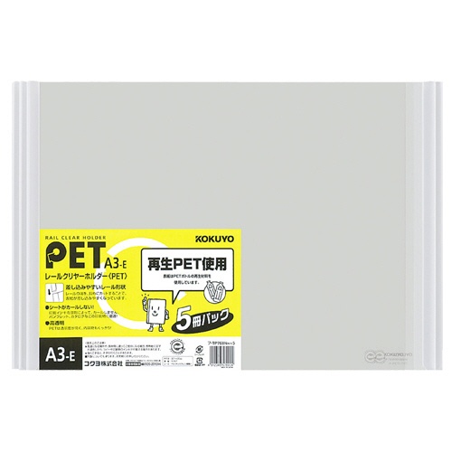 コクヨ　レールクリヤーホルダー　ＰＥＴ　Ａ３ヨコ　２０枚収容　白　フ－ＴＰ７６８ＮＷＸ５　１パック（５冊）1