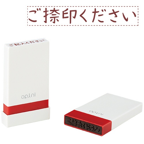 シヤチハタ　オピニ　お願いごとスタンプ「ご捺印ください」　ＯＰＩ－ＭＳＡ－ＢＲ－０２　１個1