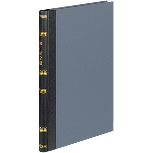コクヨ　帳簿　銀行勘定帳　Ｂ５　３０行　２００頁　チ－２０８　１冊1