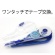 プラス　修正テープ　ホワイパーＶ　本体　６ｍｍ幅×１０ｍ　ブルー　ＷＨ－１０６Ｔ　１個3