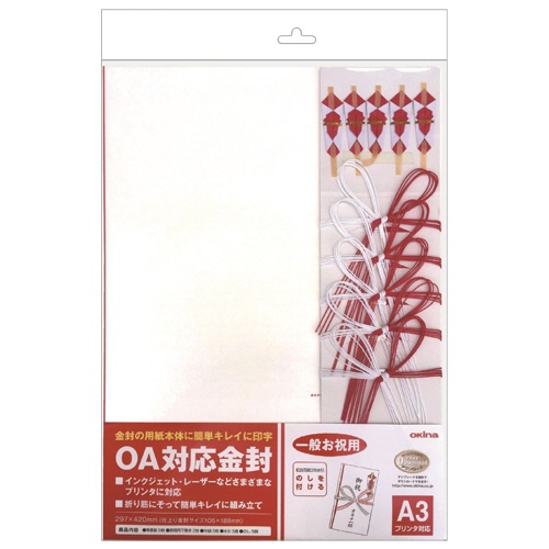 日本ノート　オキナ　ＯＡ対応金封　祝儀紅白花結　Ａ３　ＣＫ５１Ｎ　１パック（５枚）1
