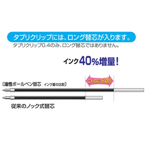 ゼブラ　油性ボールペン　タプリクリップ　０．５ｍｍ　青　ＢＮＳ５－ＢＬ　１本2