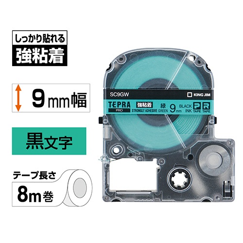 キングジム　テプラ　ＰＲＯ　テープカートリッジ　強粘着　９ｍｍ　緑／黒文字　ＳＣ９ＧＷ　１個2