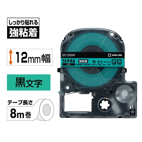 キングジム　テプラ　ＰＲＯ　テープカートリッジ　強粘着　１２ｍｍ　緑／黒文字　ＳＣ１２ＧＷ　１個2