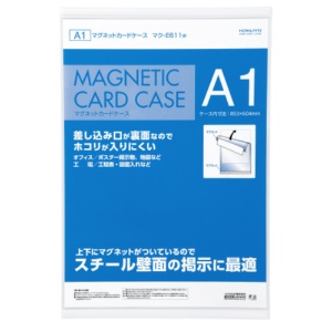 コクヨ　マグネットカードケース（掲示用タイプ）　Ａ１　内寸８５３×６０４ｍｍ　白　マク－Ｅ６１１Ｗ　１枚1