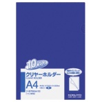 コクヨ　クリヤーホルダー（１０枚パック）　Ａ４
