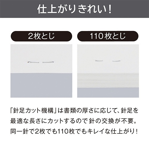 マックス　電子ホッチキス　１１０枚とじ　ＥＨ－１１０Ｆ　１台3
