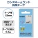 カシオ　ＮＡＭＥ　ＬＡＮＤ　抗菌テープ　１２ｍｍ×５．５ｍ　透明／黒文字　ＸＲ－１２ＢＸ　１個2